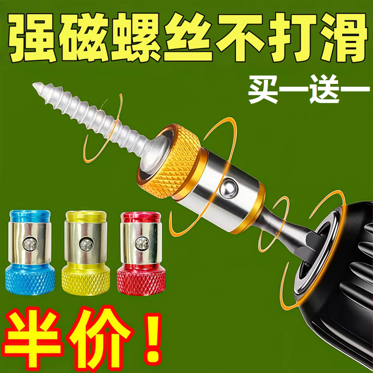 加磁器防打滑磁环强磁批头强力磁圈十字电动螺丝刀磁性套装高硬度
