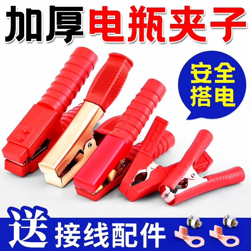 电瓶连接线夹子汽车搭火线黄铜加厚强力货车蓄电池搭电卡子小号