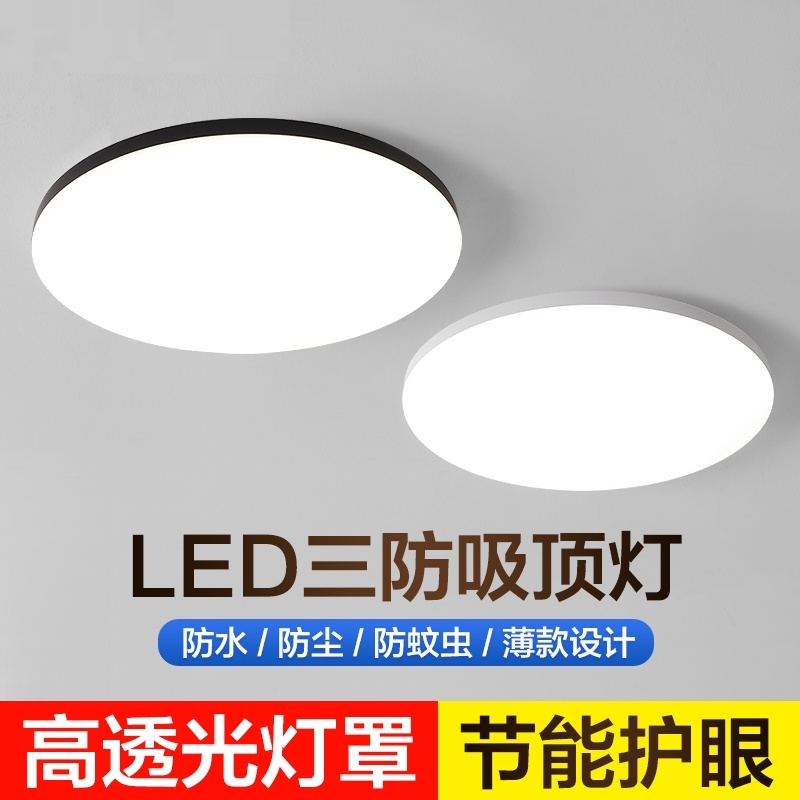 厨房专用吸顶灯新款厨房专用阳台卫生间照明家用天花板灯吊顶超亮