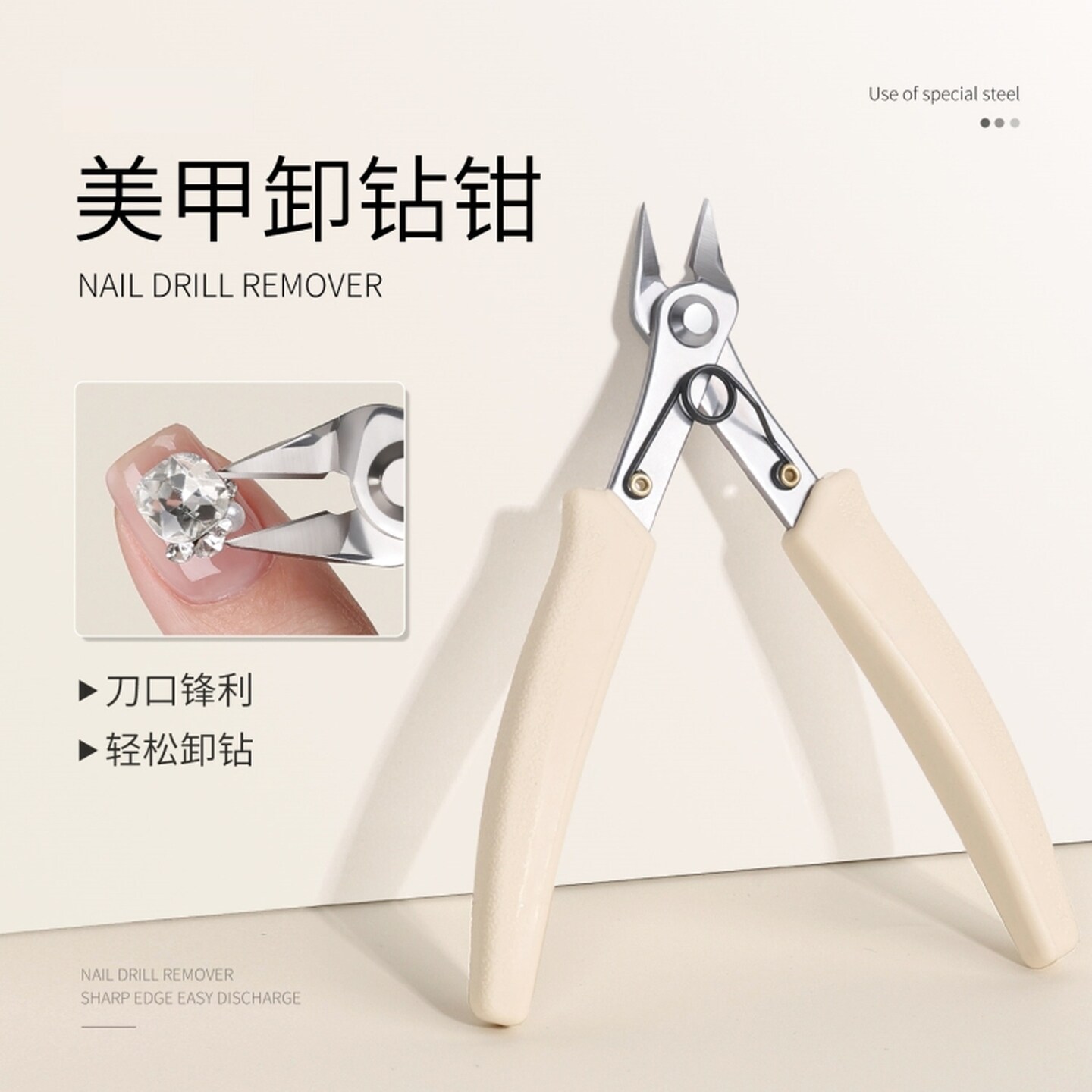 美甲卸钻钳金属剪指甲大力钳轻松拆卸钻饰品铆钉美甲专用剪刀工具
