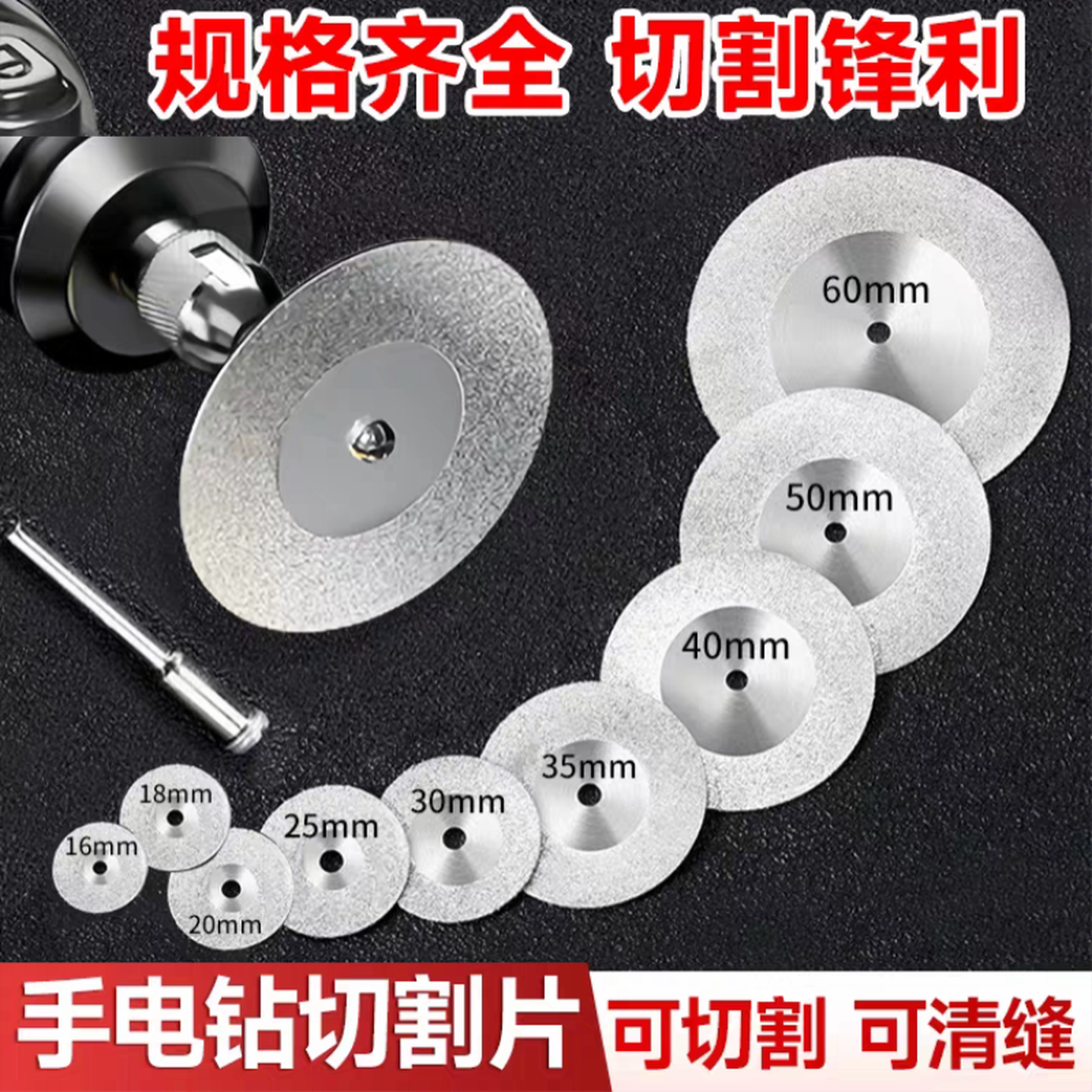 手电钻金刚砂切割片电磨小切片锯片美缝清缝玻璃玉石砂轮片打磨片