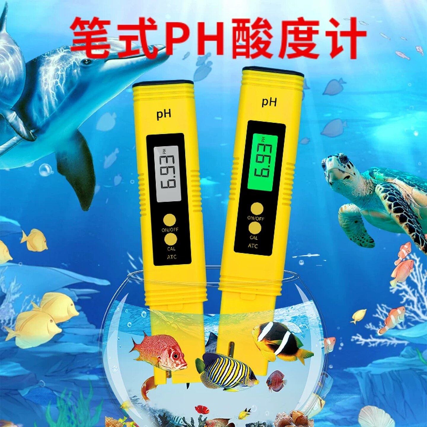 高精度测水笔便携式PH酸度计监测仪表酸碱度鱼缸水质检测仪器测试