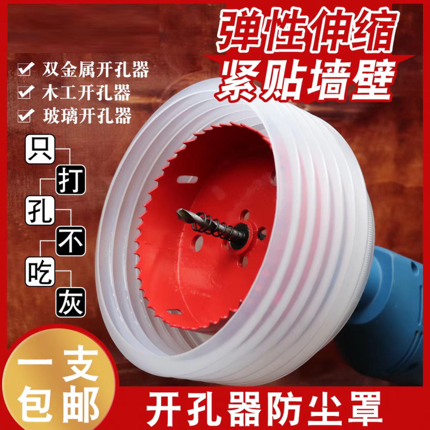 开孔器防尘罩子木板吊顶筒灯石膏板多功能天花板扩孔器钻头接灰碗