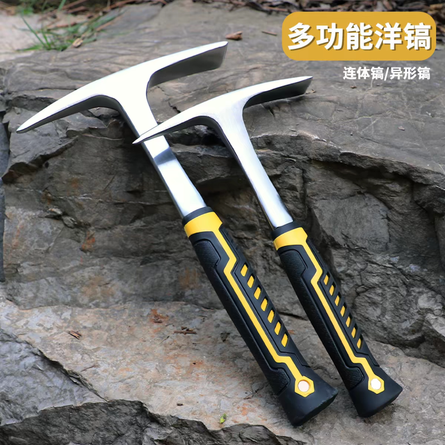 十字镐多功能洋镐户外钓鱼劈柴挖笋地质勘探赶海家用一体登山工具