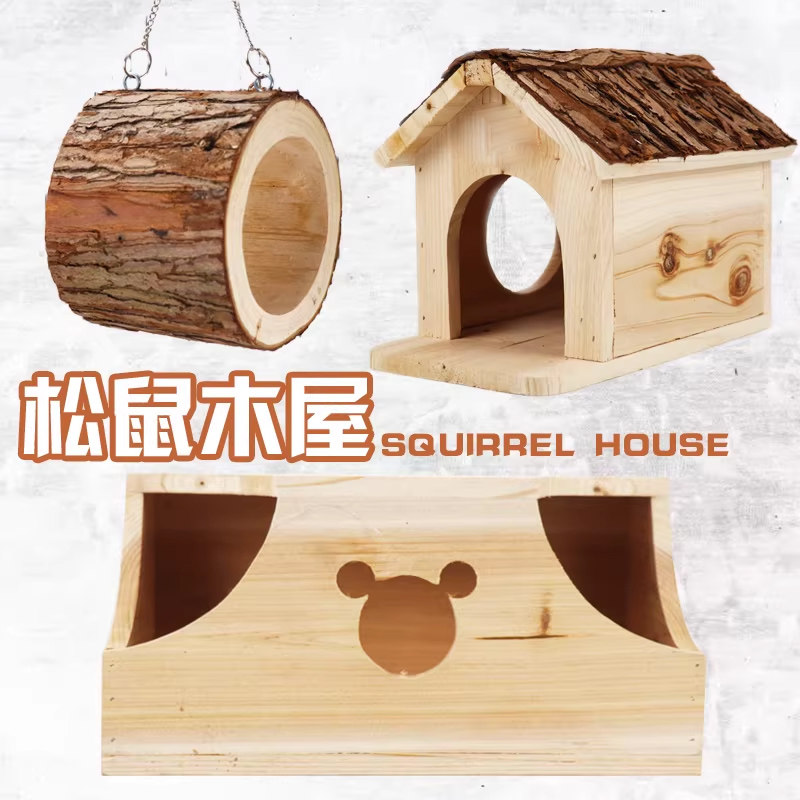 花枝鼠蜜袋鼯窝龙猫松鼠窝木屋树屋木窝树洞大号繁殖实木杉木别墅