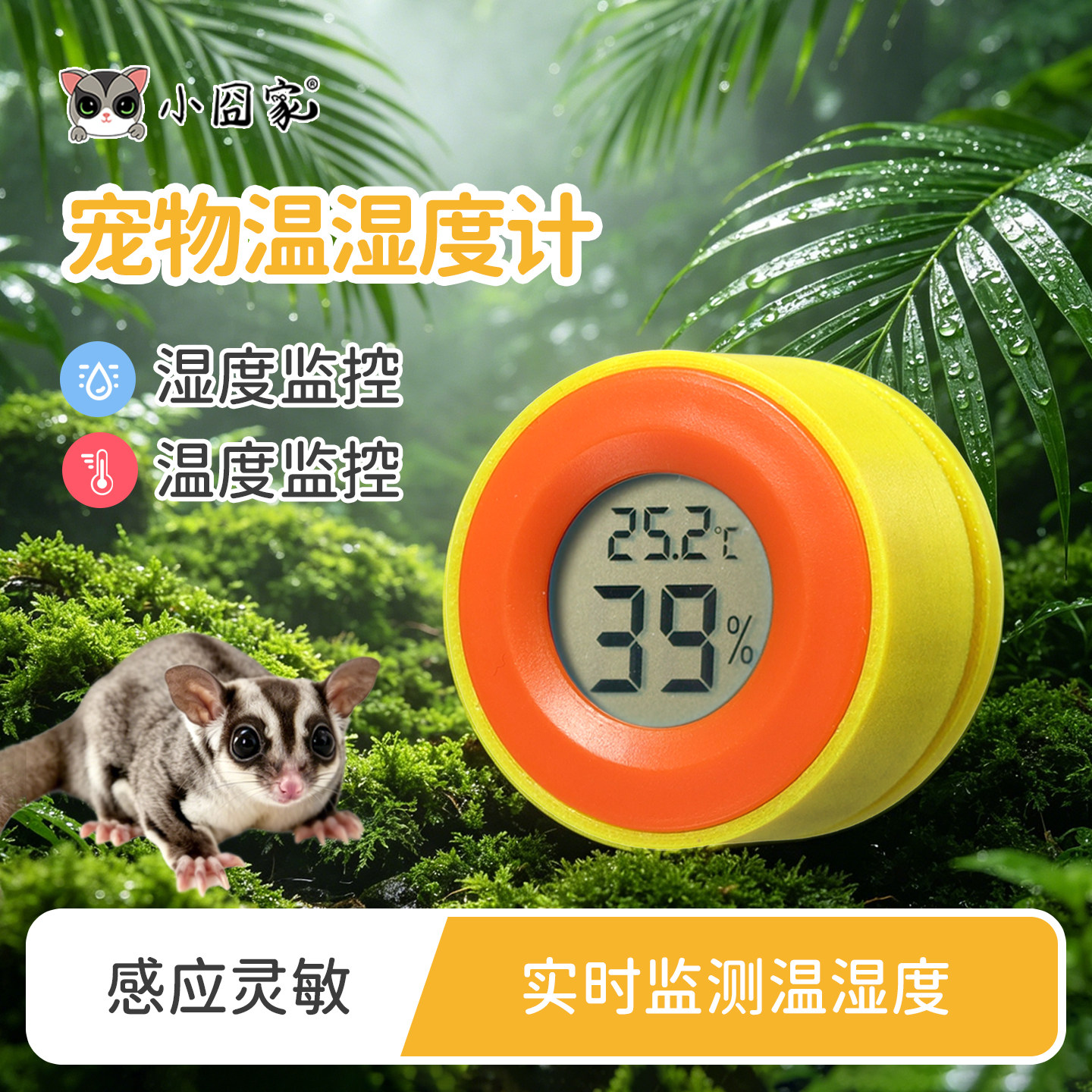 宠物笼挂温湿度计迷你小型图片