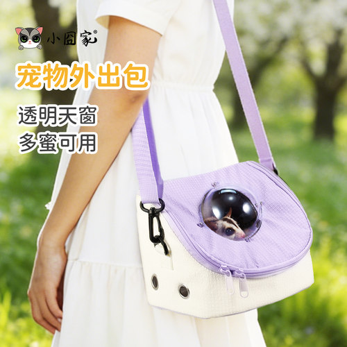 仓鼠蜜袋鼯可视便携外出太空舱包
