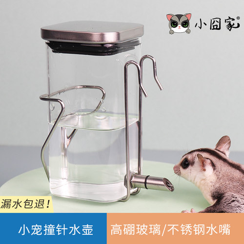 宠物撞针水壶玻璃防咬静音水壶