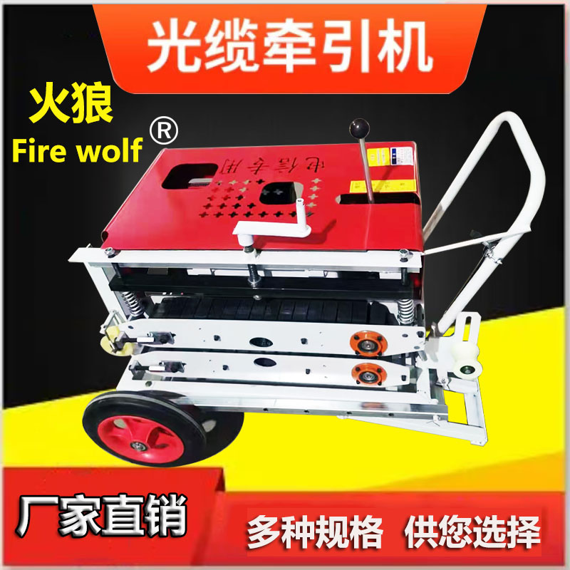 光缆牵引机穿线器拉缆机电力通信管道汽油款光纤电缆输送机通路机