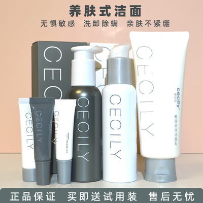 赛西莉女士男士氨基酸洁面乳学生深层清洁除螨控油洁面膏正品