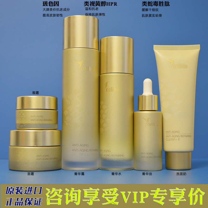进口嘉莉比奥洗面奶紧致