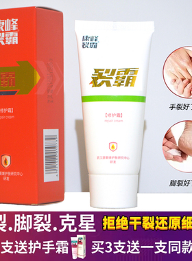 正品康峰裂霸护手修护霜防裂膏手裂足裂脚裂特效防干裂修复霜膏
