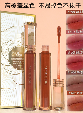 仙芭侬丝绒柔雾持妆唇釉唇泥防水不易沾杯不易掉色持久哑光雾面