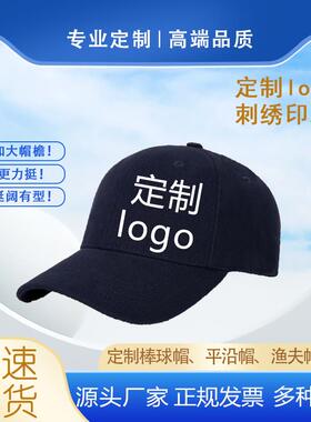 广告棒球帽男女男女厂家批发logo