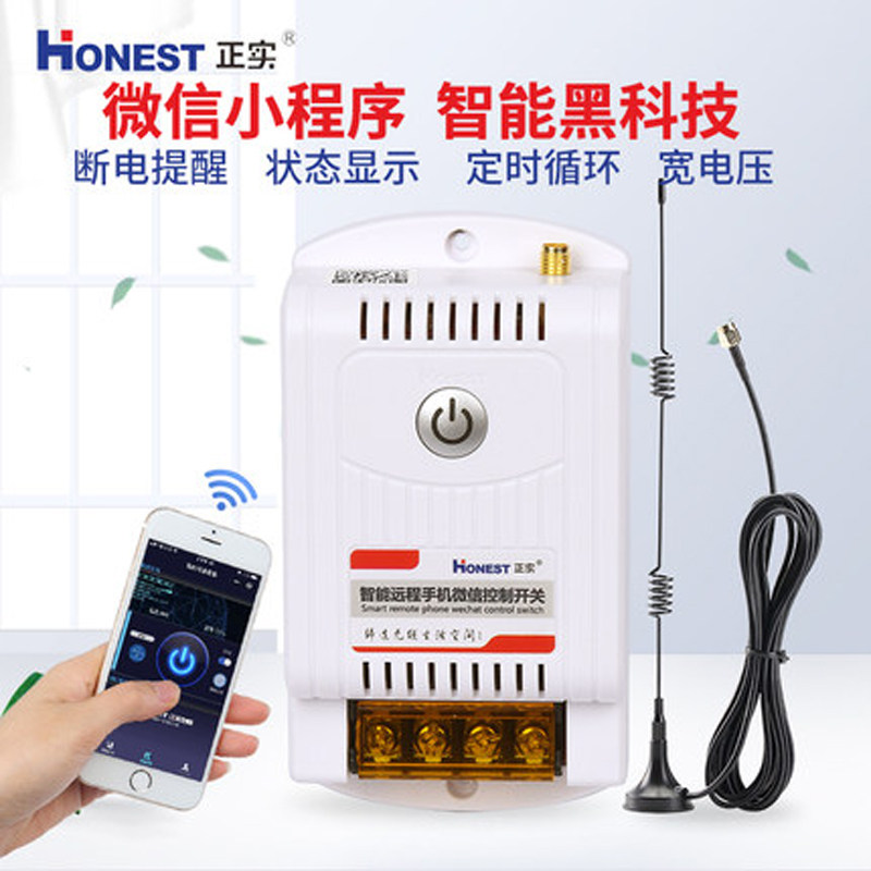 正实220V/380V远程手机微信遥控开关智能大功率定时循环控制开关