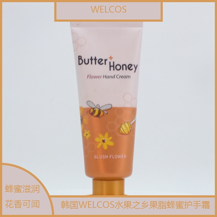 韩国WELCOS维尔科斯水果之乡果脂蜂蜜花香护手霜