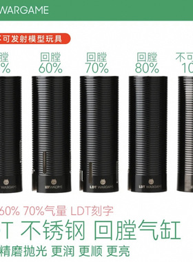 LDT撸蛋堂 不锈钢回膛气缸50%60%70%80%精磨抛光 更润更滑