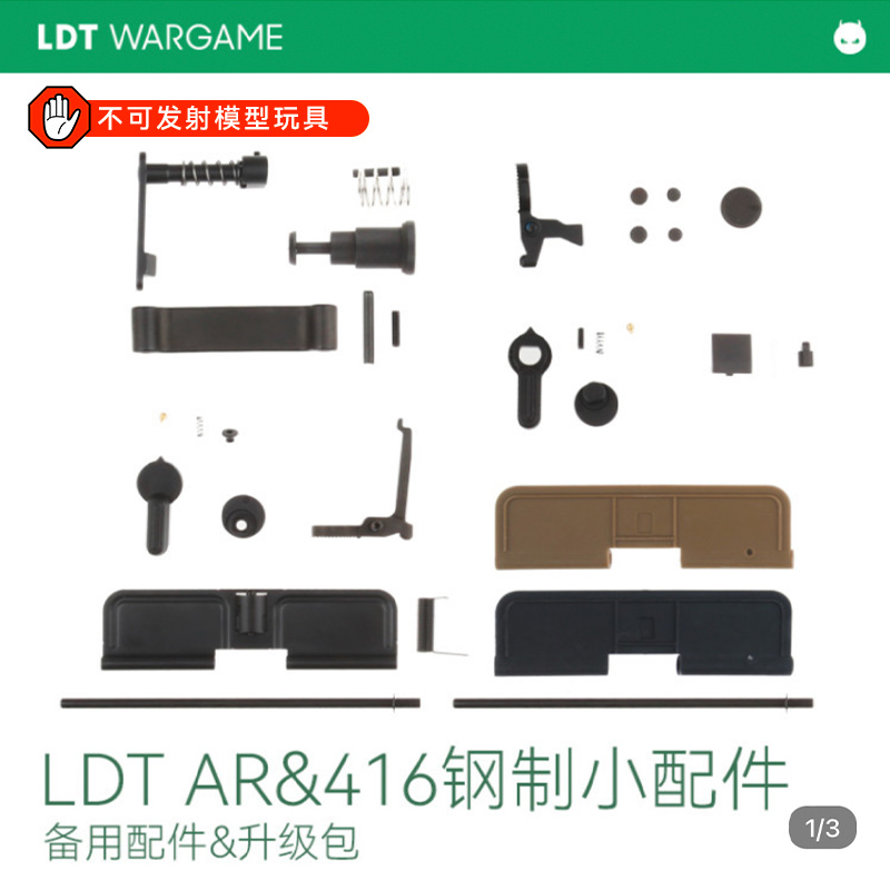 撸蛋堂ATMseLDX钢制防尘盖