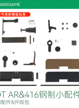LDT LDX N4 300BLK AR SE用钢制抛壳窗通用ATM波箱 416尼龙抛壳窗
