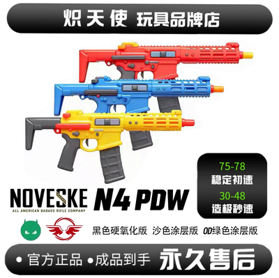 撸蛋堂新品N4PDW玩具成品玩具枪