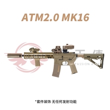 LDT ar系列 ATM2.0撸蛋堂成品性能416 mk18 mk16儿童玩具