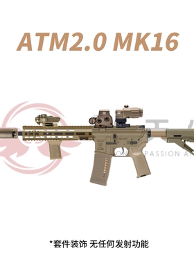 LDT ar系列 ATM2.0撸蛋堂成品性能416 mk18 mk16儿童玩具