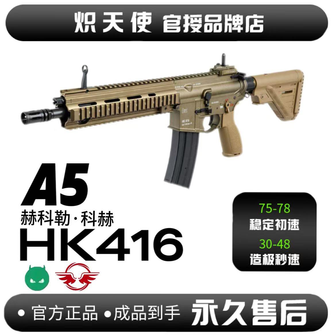 撸蛋堂HK416A5成品玩具模型枪