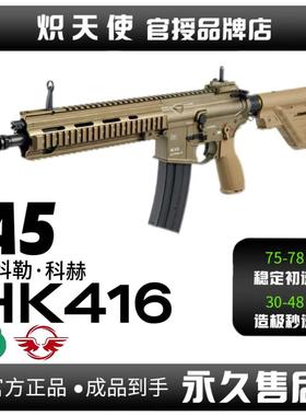 撸蛋堂HK416A5成品模型LDT玩具416LDX7075波箱ATM波箱电动连发