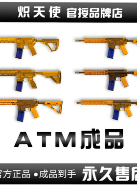 ldtar系列ATM2.0撸蛋堂成品性能416 mk18儿童玩具 MK16成品