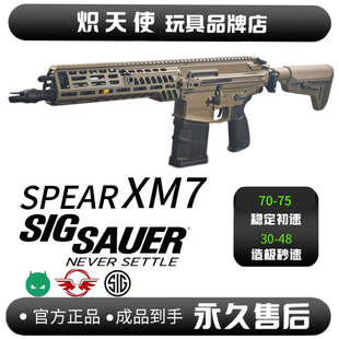 ROCK XM7UP江北推荐7075成品绿波v5无刷玩具SIG撸蛋堂陶瓷涂层cnc