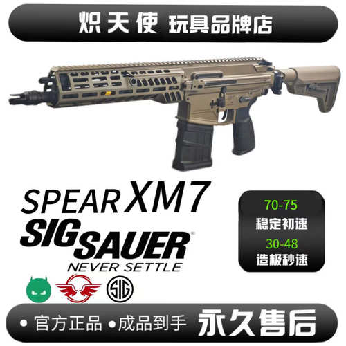 XM7玩具模型成品玩具陶瓷涂层