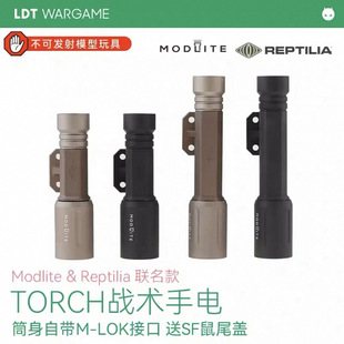 LDT 高品Modlite&Reptilia联名手电 1300流明强光手电筒 MLOK底座