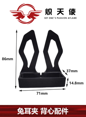 户外CS装备配饰 可调节兔耳塑料背心配件盒 快速适配装载夹盒