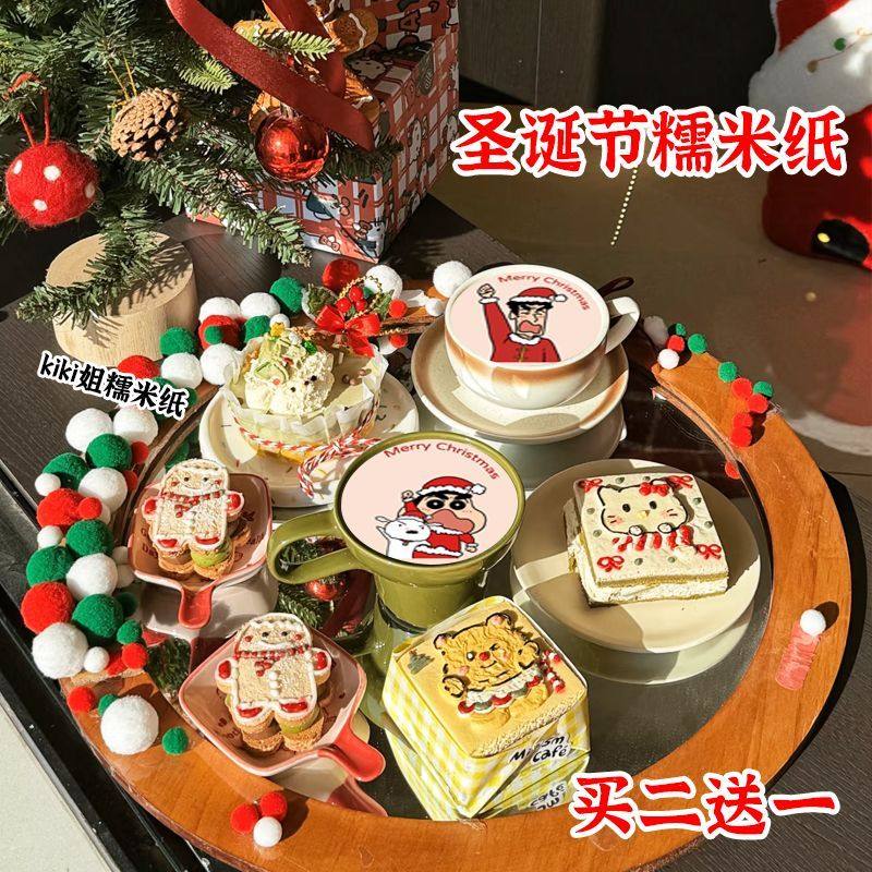 圣诞节平安夜咖啡可食用糯米纸饮品奶茶鸡尾酒装饰糖霜纸打印定制