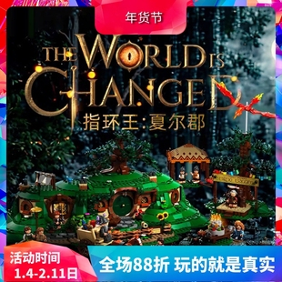 中国积木创意系列10354指环王：夏尔郡儿童拼装玩具男女孩子礼物