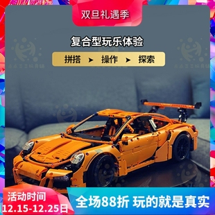玩具20001 RS跑车42056高难度男孩子拼装 中国积木科技系列911 GT3