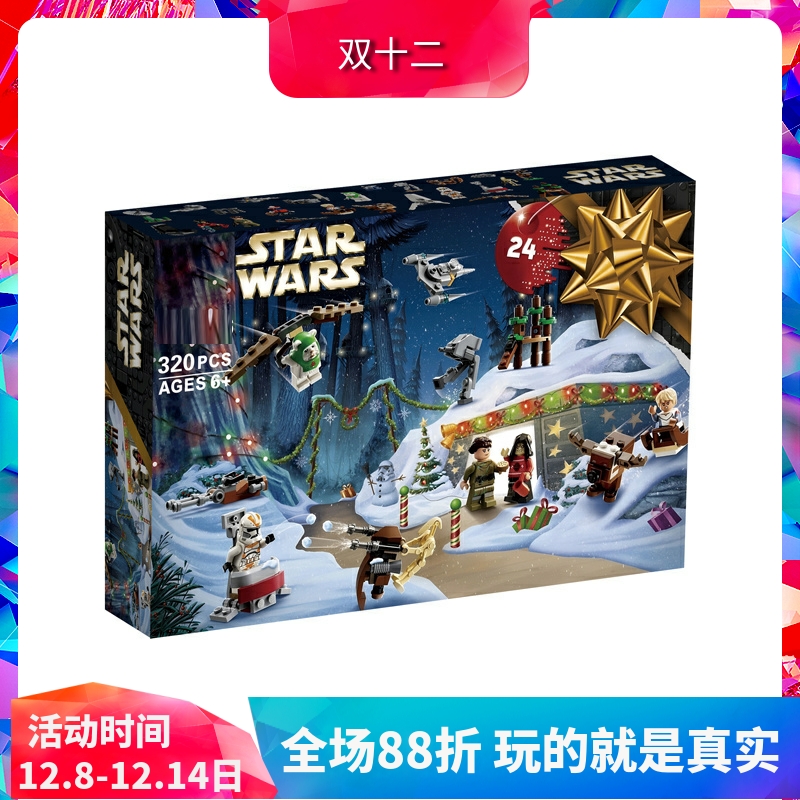 中国积木星球大战圣诞倒数日历