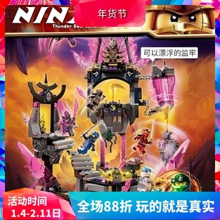 中国积木幻影忍者71771水晶之王神殿儿童益智拼装玩具男孩子礼物