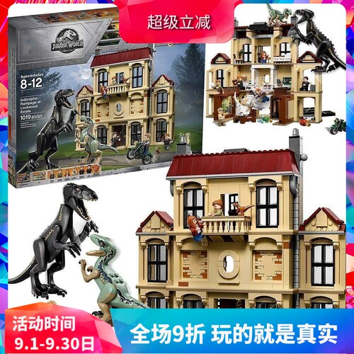 侏罗纪暴虐龙袭击洛克伍德庄园