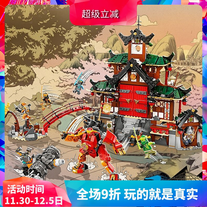 幻影忍者71767道场神殿积木玩具