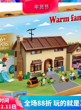 辛普森一家大房子71006儿童益智拼装中国积木大型玩具礼物16005
