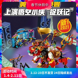 中国积木悟空小侠80021黄金守护神兽男孩子拼装玩具儿童礼物60044