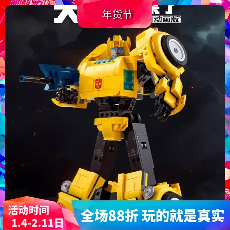 中国积木变形机器汽车人10338大黄蜂机甲男孩子拼装玩具儿童礼物,玩具/童车/益智/积木/模型,普通塑料积木,淘宝优惠券,粉丝福利购,淘宝优惠卷