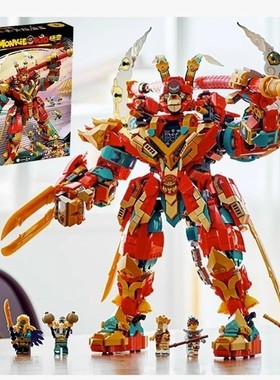 中国积木孙悟空小侠80045齐天大圣变形机甲男孩拼装玩具儿童礼物