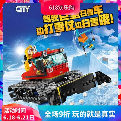城市系列扫雪车雪道整理机60222