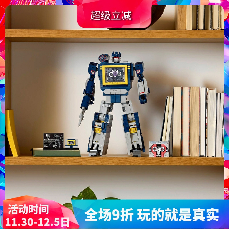 积木变形玩具声波霸天虎10358