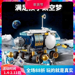 中国积木城市系列月面探测车60348月球航天飞机男孩拼装玩具礼物