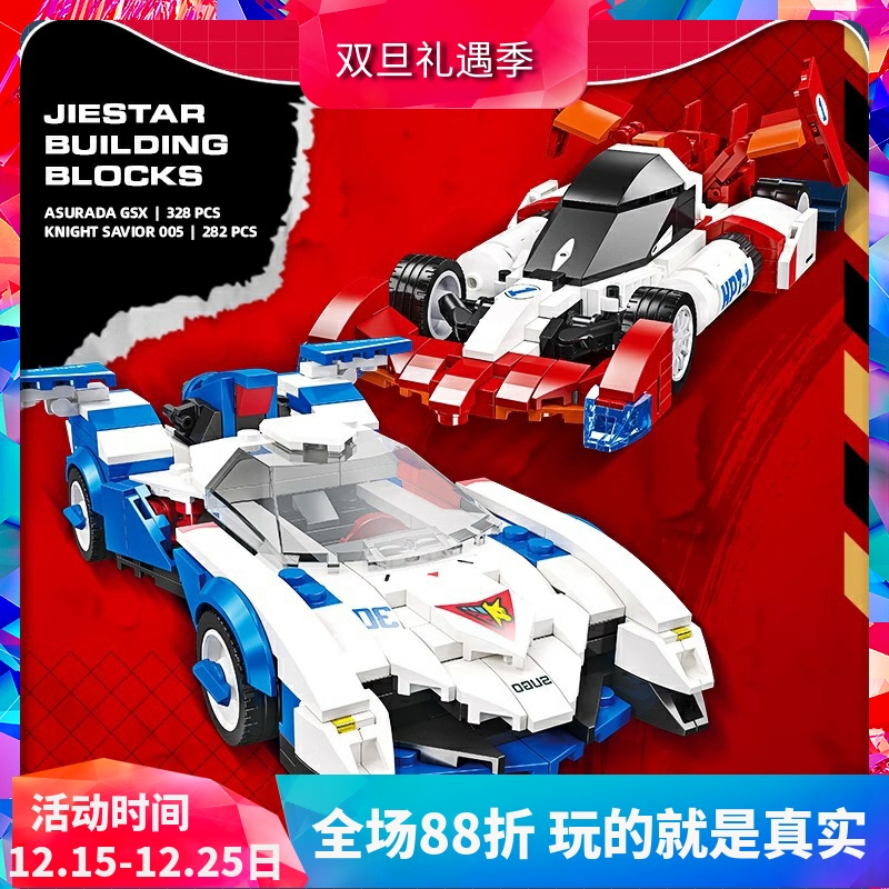 高智能方程式雷神阿斯拉达赛车