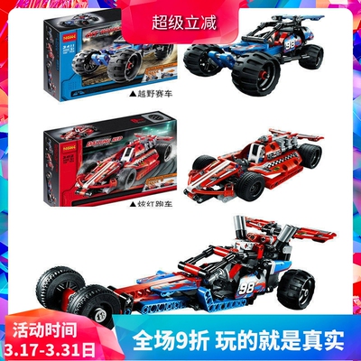 回力科技赛车积木玩具