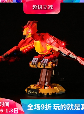 哈利波特福克斯邓布利多的凤凰76394拼装中国积木玩具